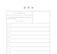 졸업앨범(계약견적서) 졸업앨범(계약견적서)